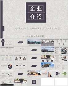 中国风简约设计企业介绍模板