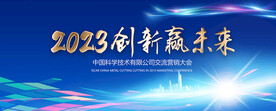 2023创新赢未来