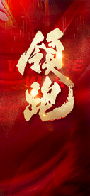 热销