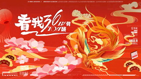 新年主画面