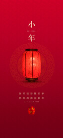 新年小年