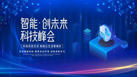 科技