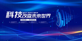 科技