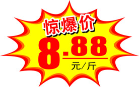 爆炸贴