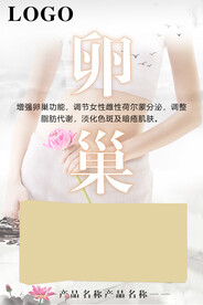 卵巢套