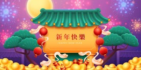 中国春节新年快乐矢量插画素材