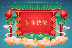 中国春节新年快乐矢量插画素材