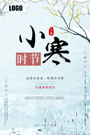 小寒