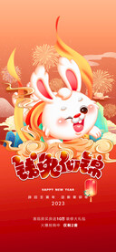 简约大气兔年新年海报