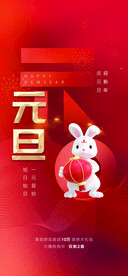 简约大气兔年新年海报