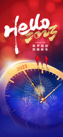 红色兔年元旦促销海报