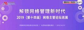 大数据论坛banner