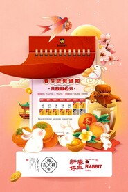 新年放假插画通知
