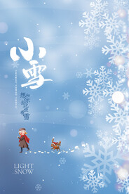 简约小雪节气海报