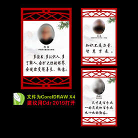 名人名言