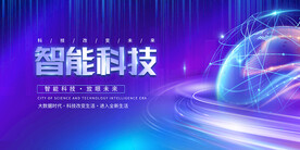 科技海报