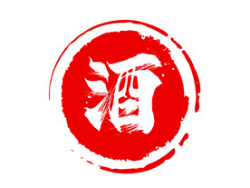 酒