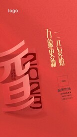 元旦