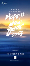 元旦新年长图