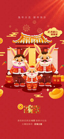 正月初二