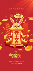 正月初八
