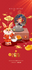 正月十三