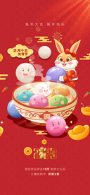 正月十五
