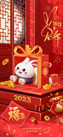 兔年