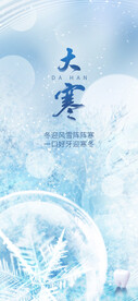 小寒