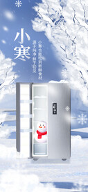 小寒