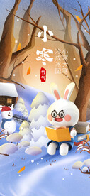 小寒