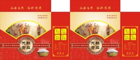 大米包装箱cdr展开图