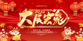 兔年