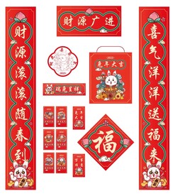 春节春联