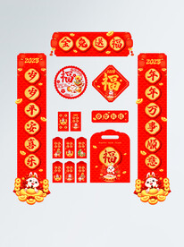 新年春联对联一套