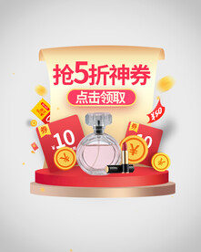 优惠券弹窗