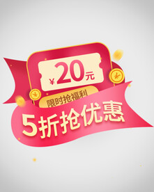 优惠券弹窗