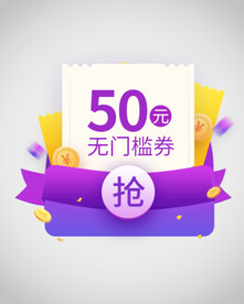 优惠券弹窗