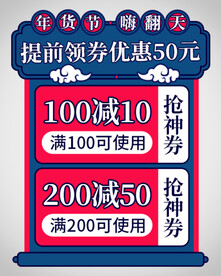 优惠券弹窗