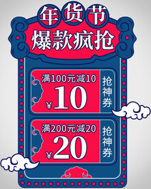 优惠券弹窗
