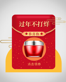 优惠券弹窗