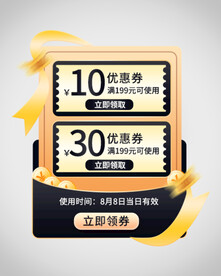 优惠券弹窗