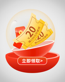 优惠券弹窗