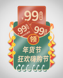 优惠券弹窗