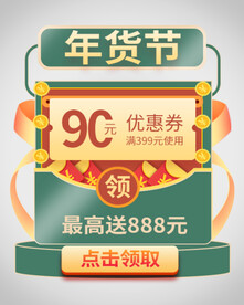 优惠券弹窗