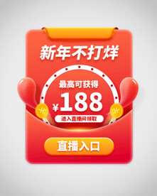 优惠券弹窗