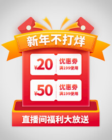 优惠券弹窗