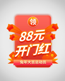 优惠券弹窗