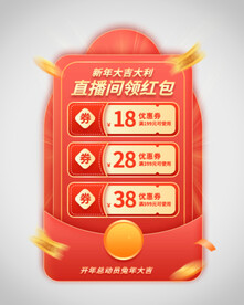 优惠券弹窗