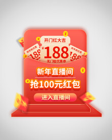 优惠券弹窗